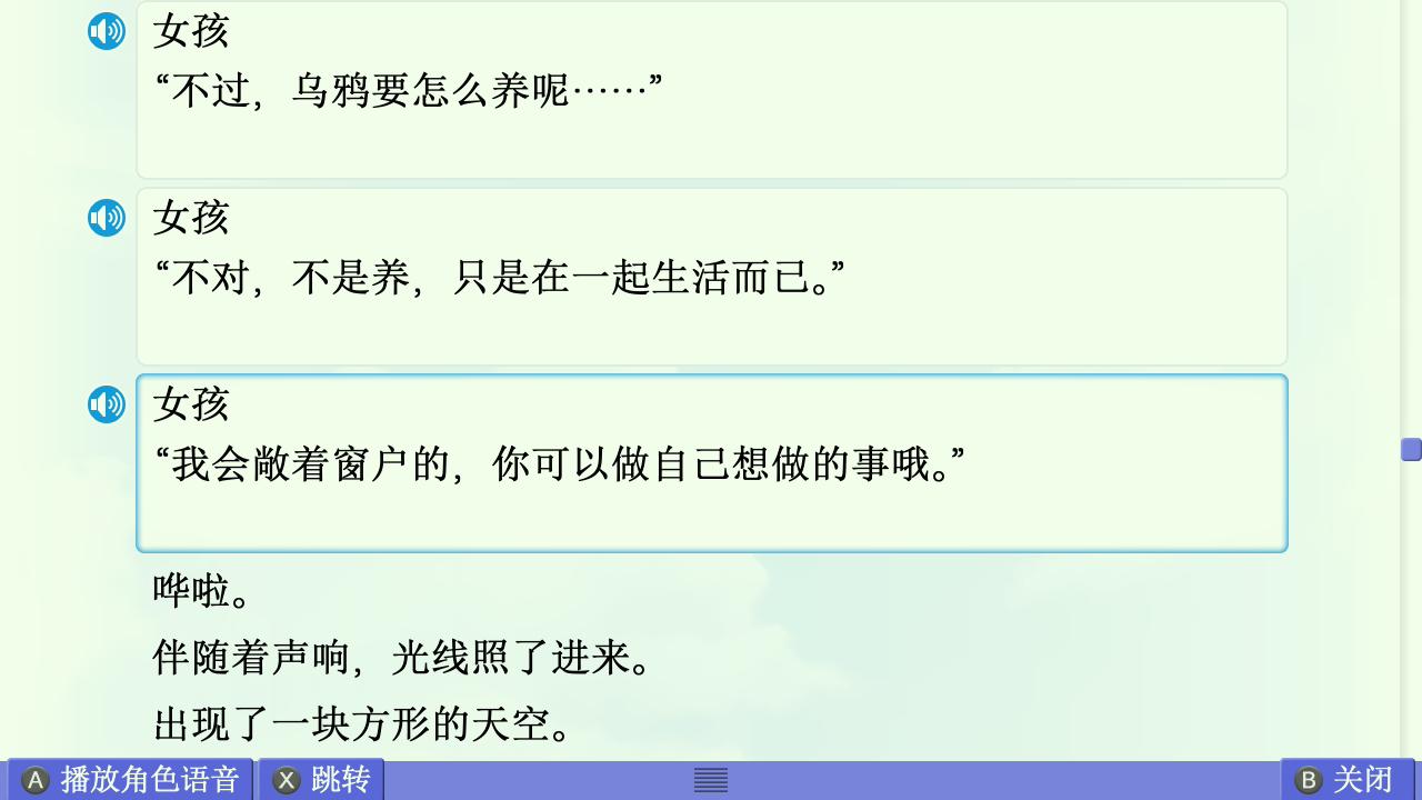 AIR篇终章赏析 配图 3