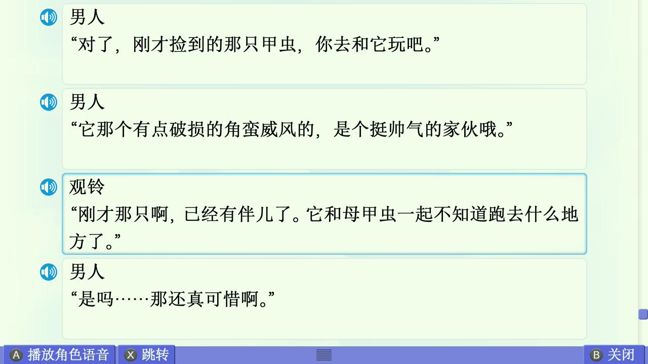 AIR篇终章赏析 配图 4