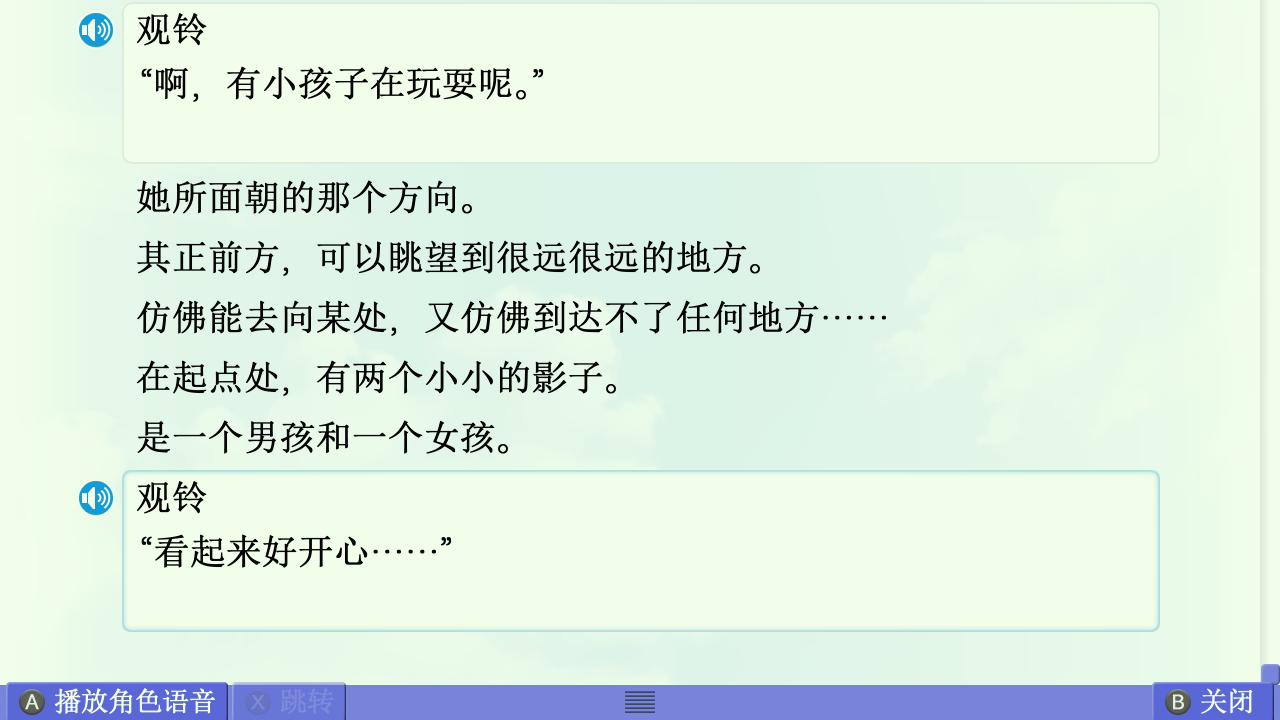 AIR篇终章赏析 配图 8