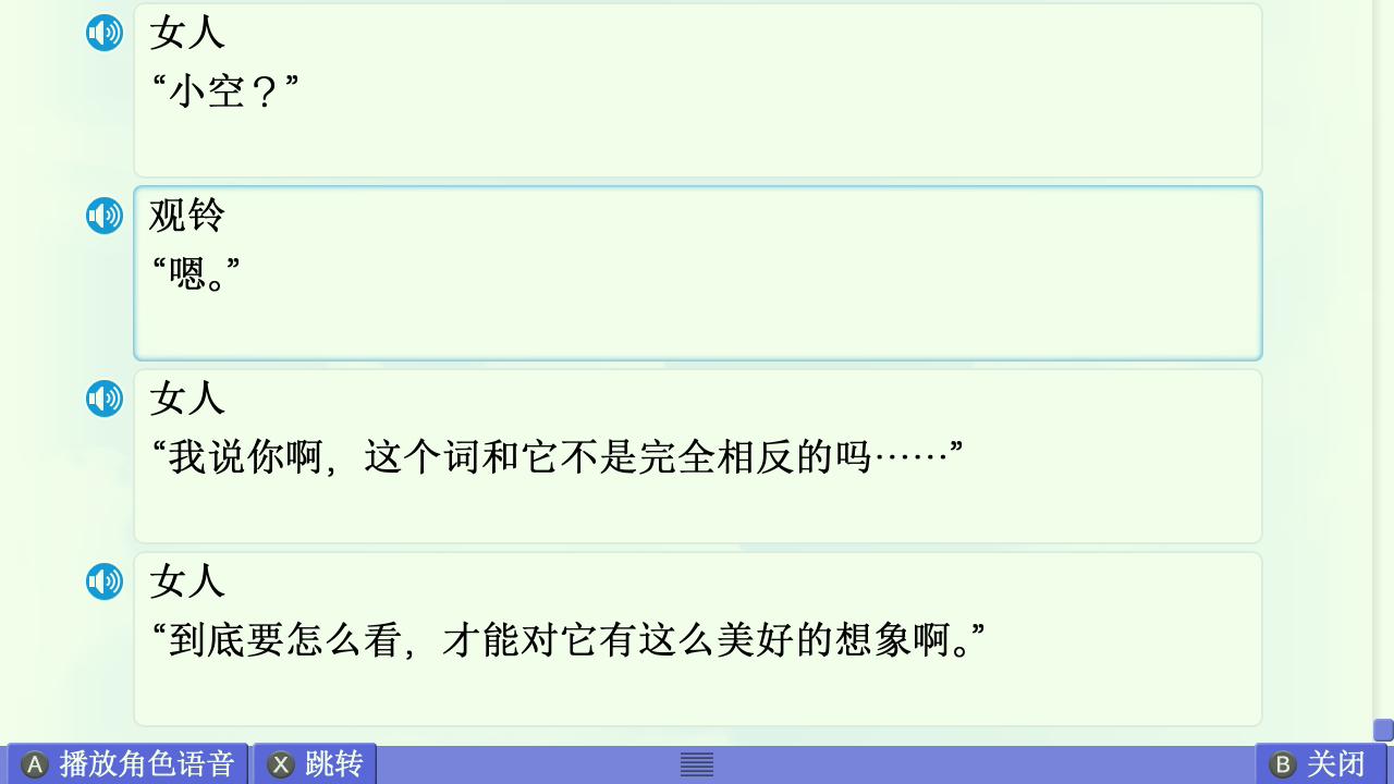 AIR篇终章赏析 配图 10