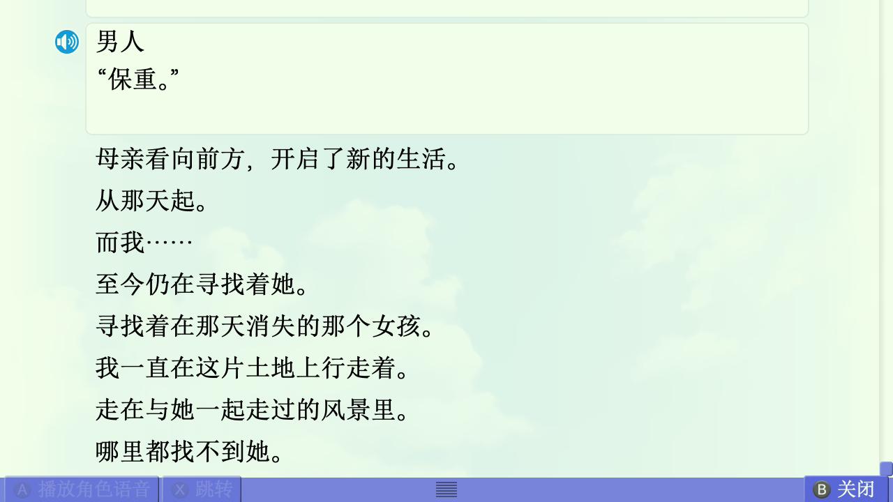 AIR篇终章赏析 配图 101