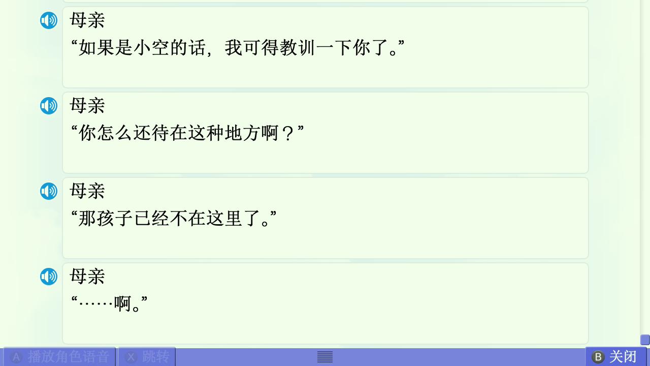 AIR篇终章赏析 配图 102