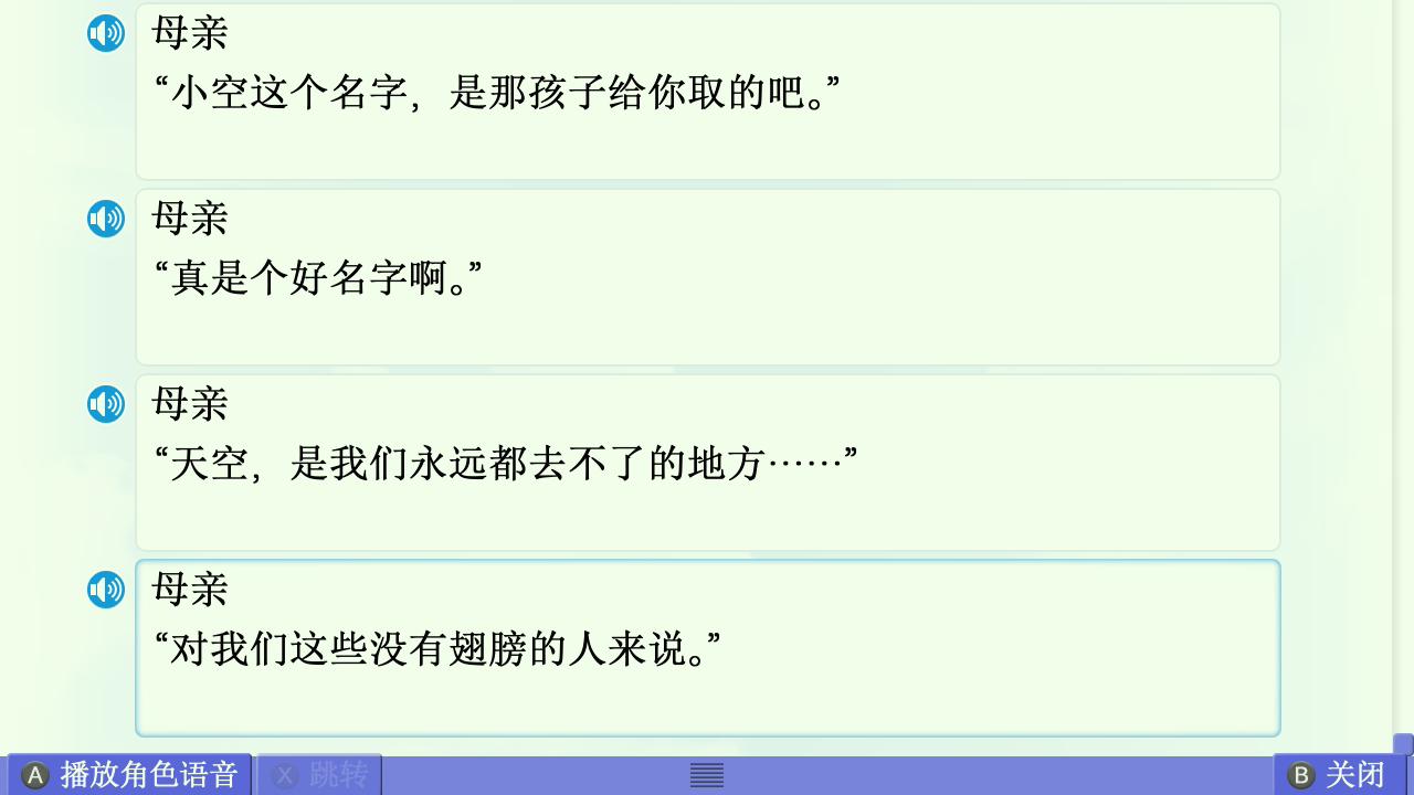 AIR篇终章赏析 配图 103