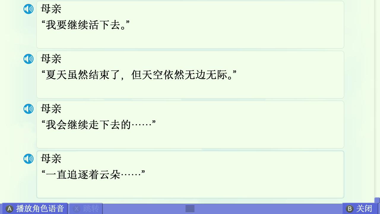 AIR篇终章赏析 配图 105