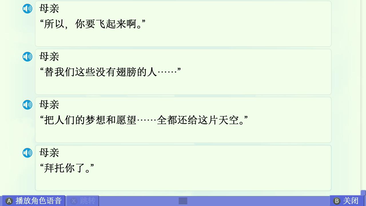 AIR篇终章赏析 配图 106