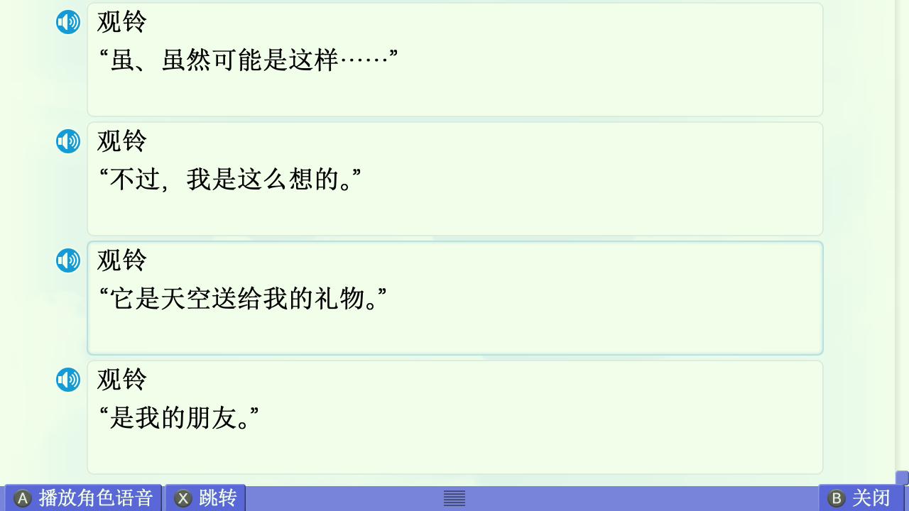 AIR篇终章赏析 配图 11