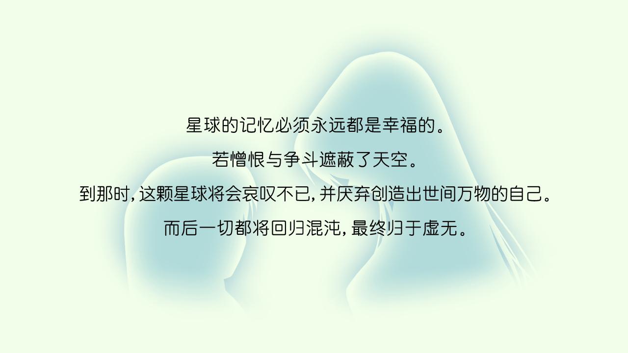 AIR篇终章赏析 配图 110