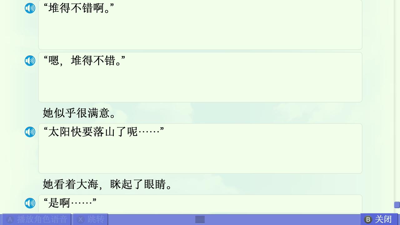 AIR篇终章赏析 配图 118