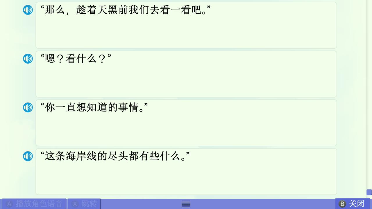 AIR篇终章赏析 配图 119