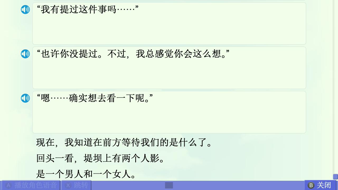 AIR篇终章赏析 配图 120