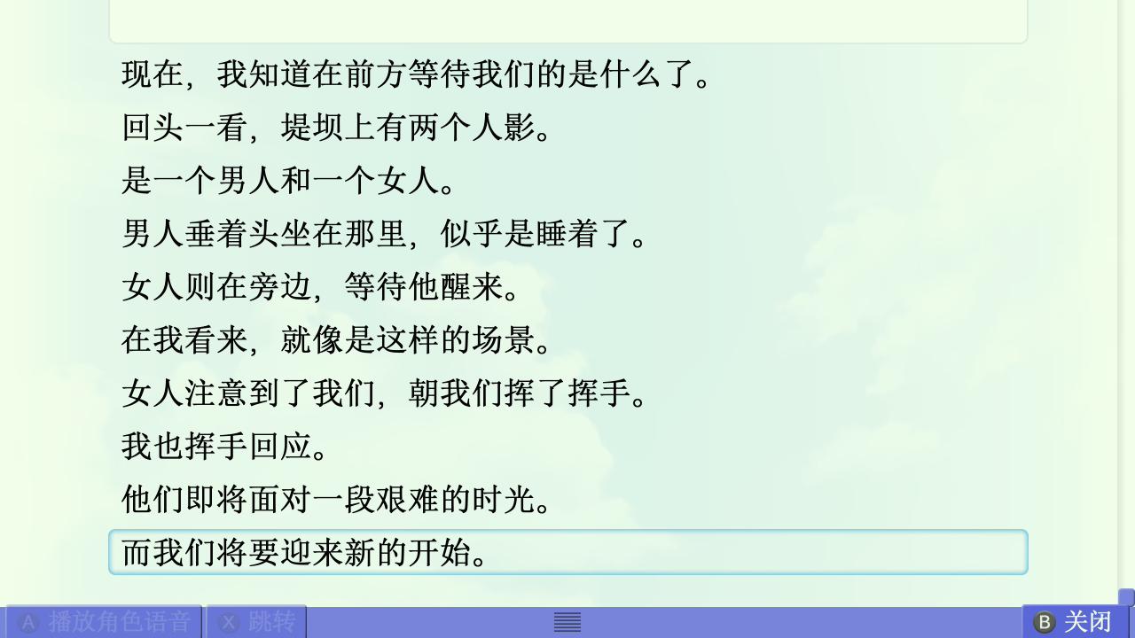 AIR篇终章赏析 配图 121