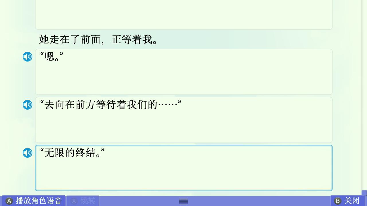 AIR篇终章赏析 配图 122