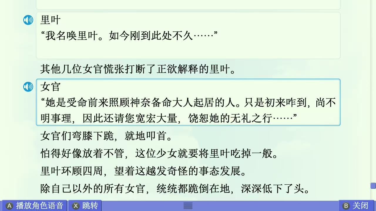 AIR篇终章赏析 配图 126