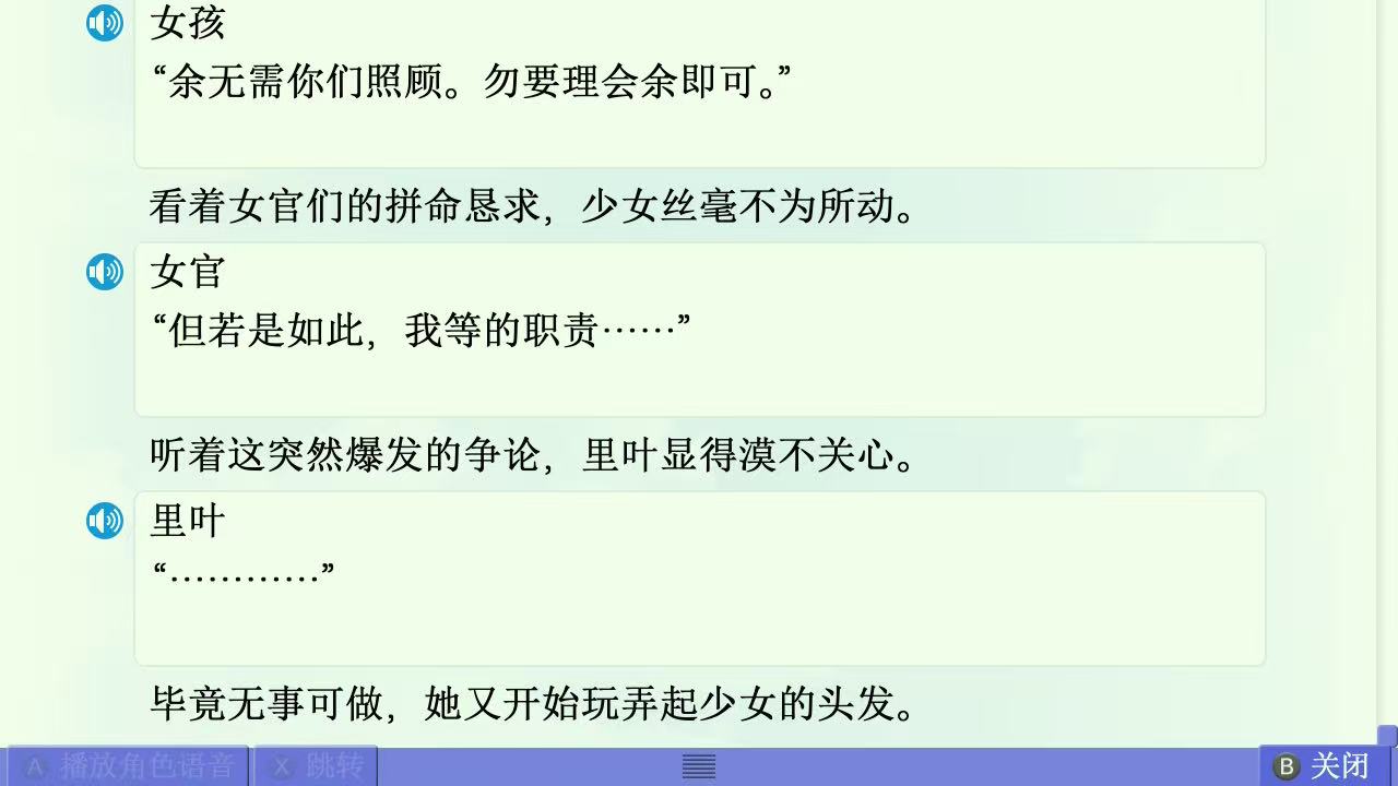 AIR篇终章赏析 配图 127