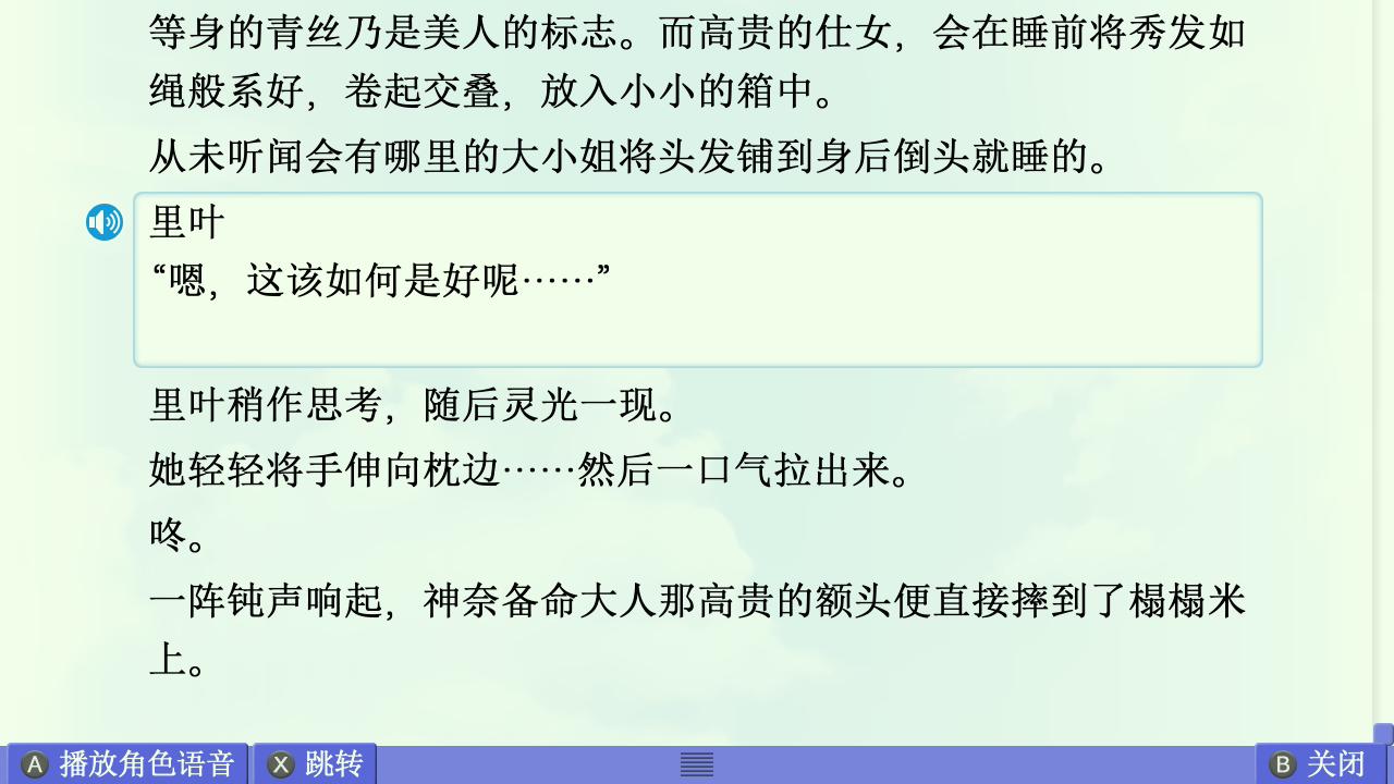 AIR篇终章赏析 配图 128