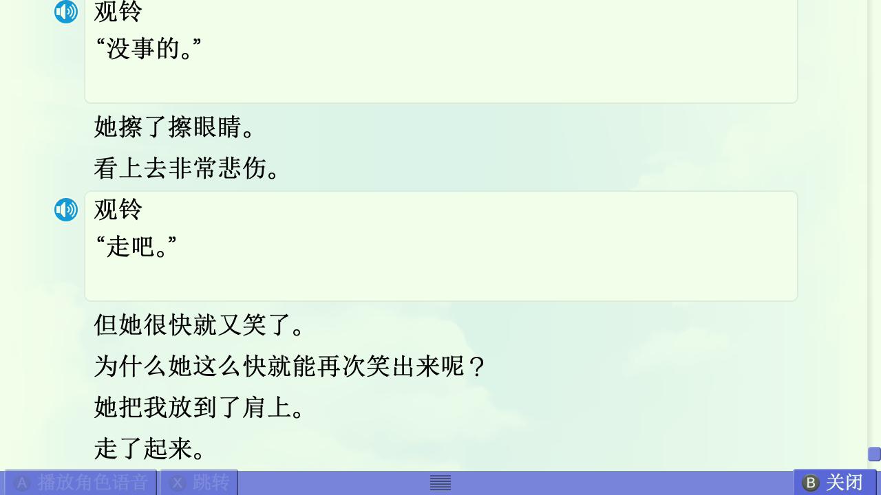 AIR篇终章赏析 配图 13