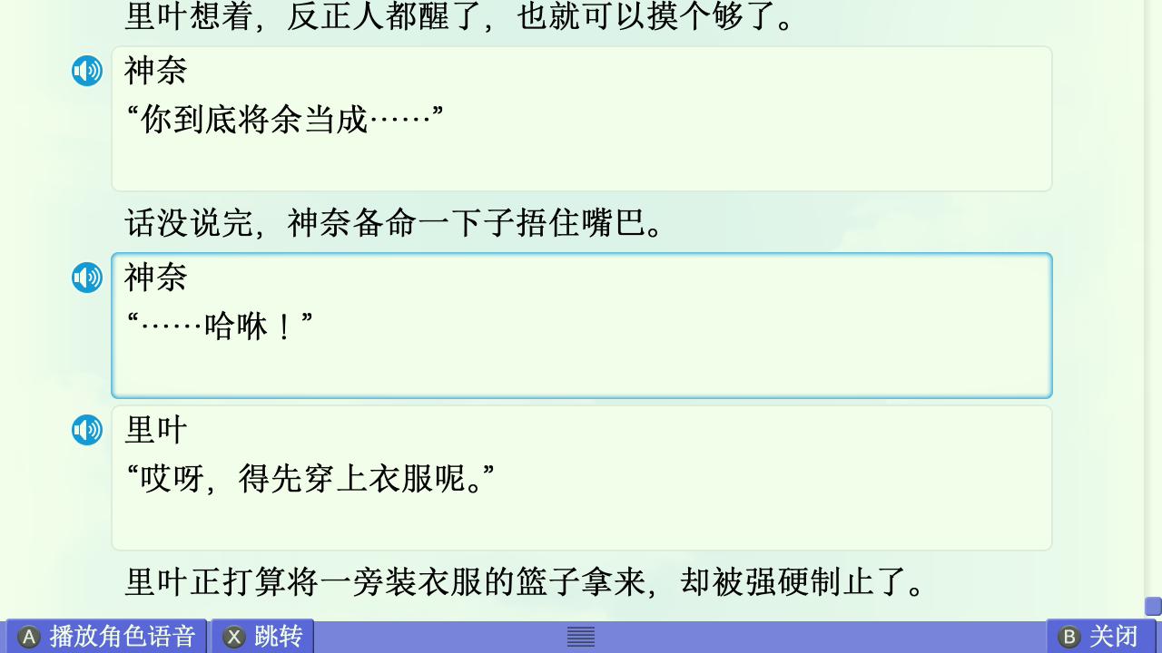 AIR篇终章赏析 配图 130