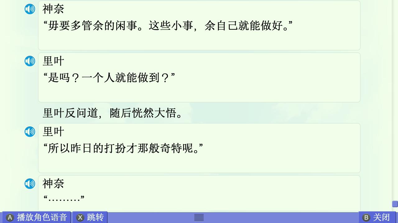 AIR篇终章赏析 配图 131