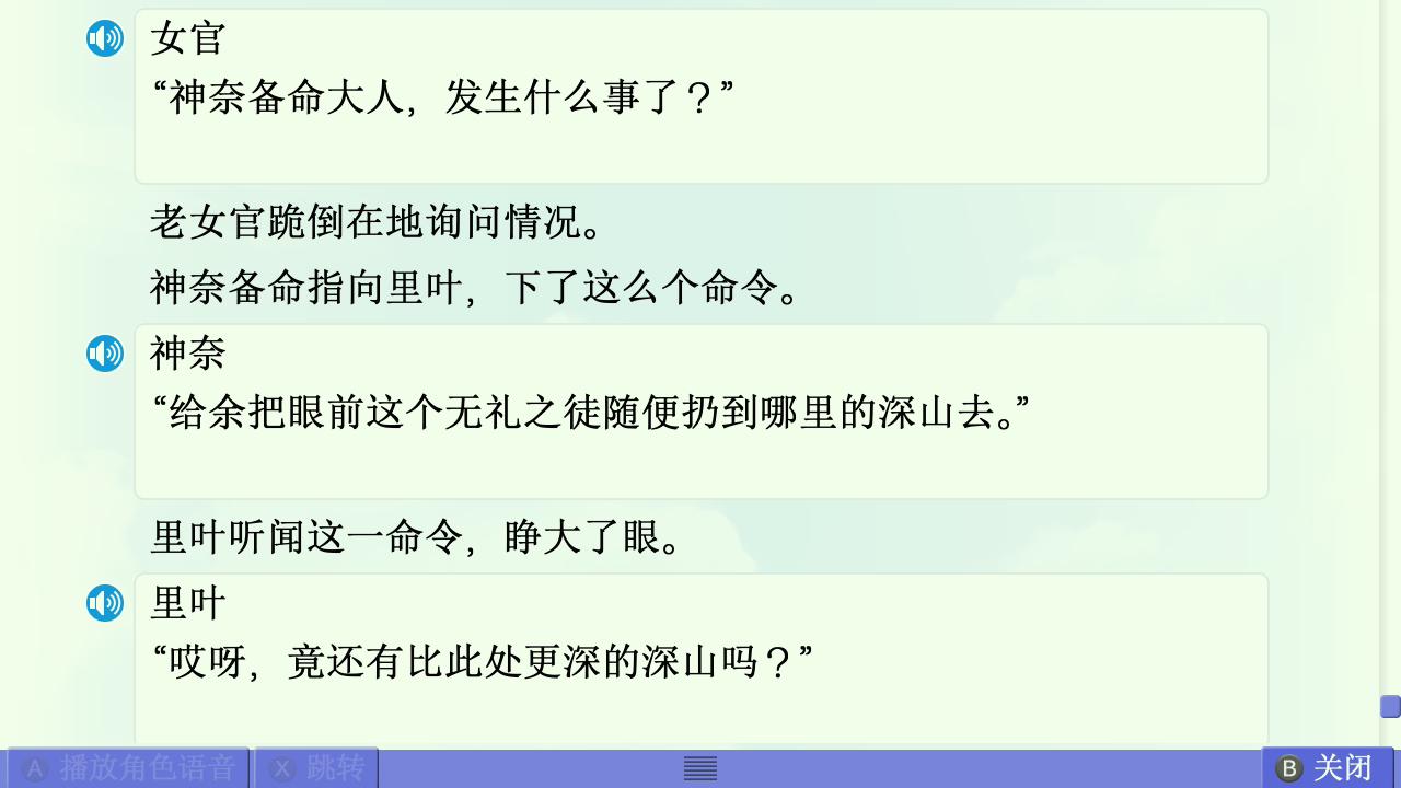 AIR篇终章赏析 配图 132