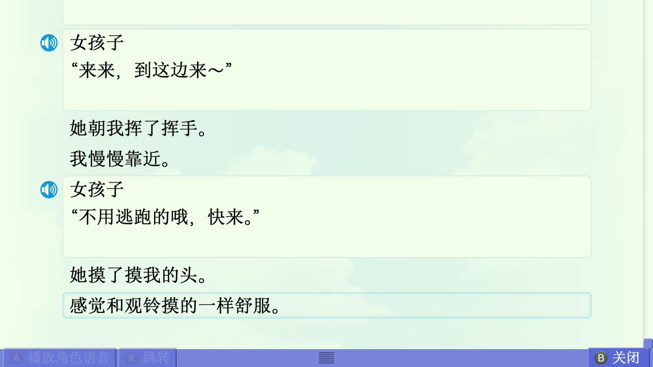 AIR篇终章赏析 配图 16