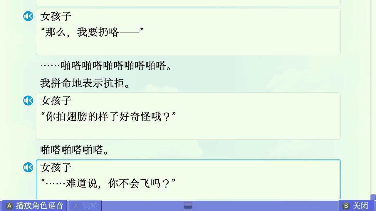 AIR篇终章赏析 配图 17