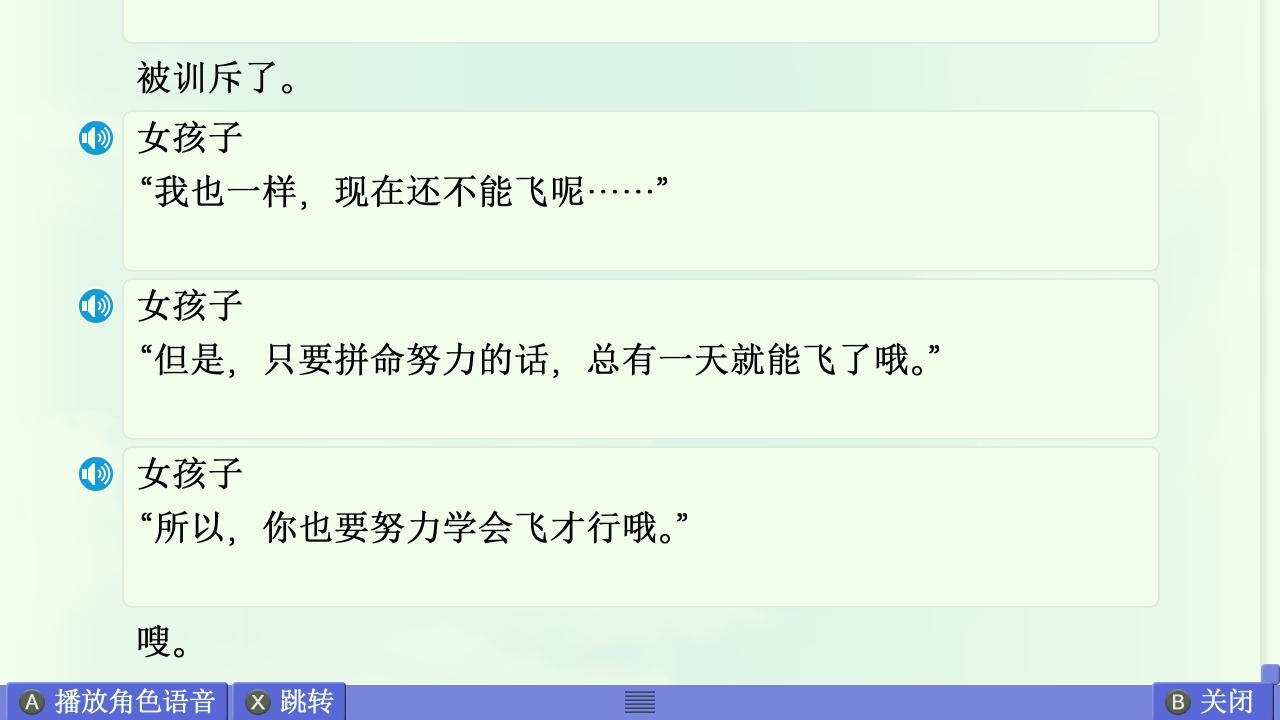 AIR篇终章赏析 配图 19