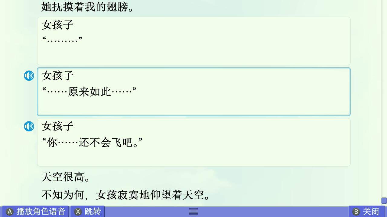 AIR篇终章赏析 配图 20