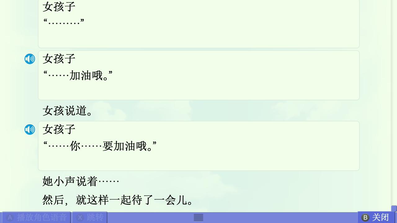 AIR篇终章赏析 配图 21