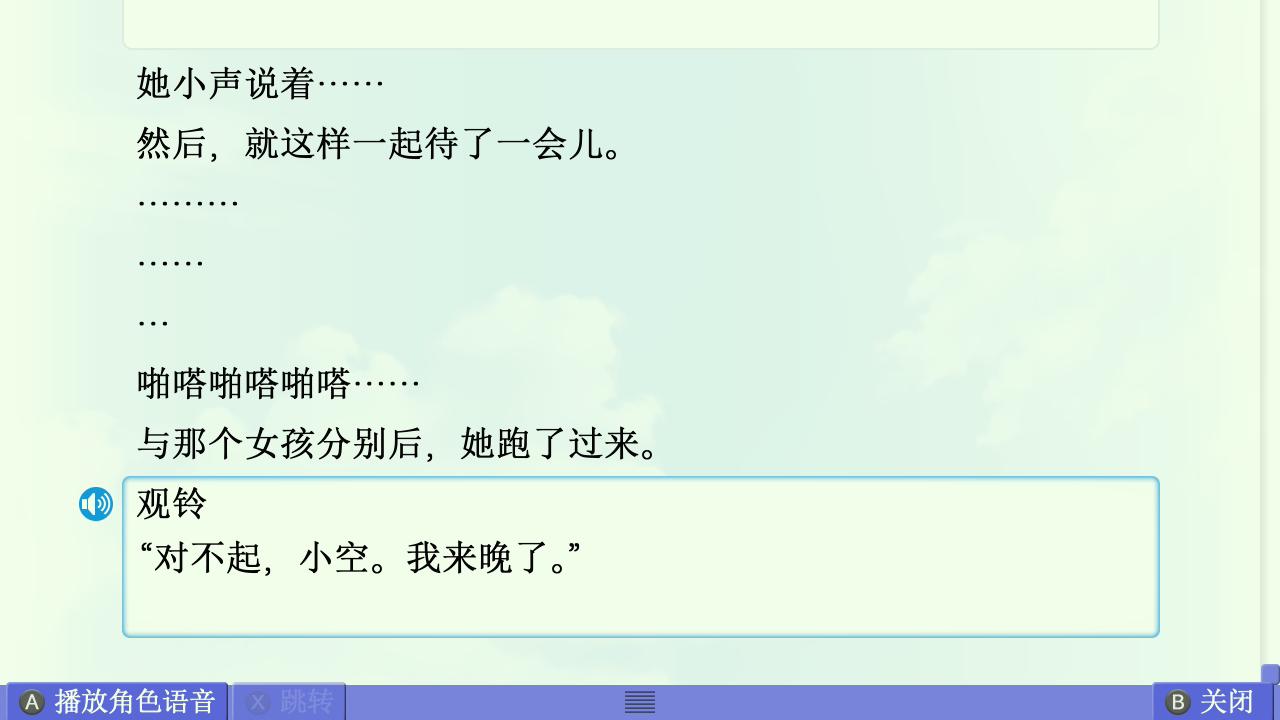 AIR篇终章赏析 配图 22