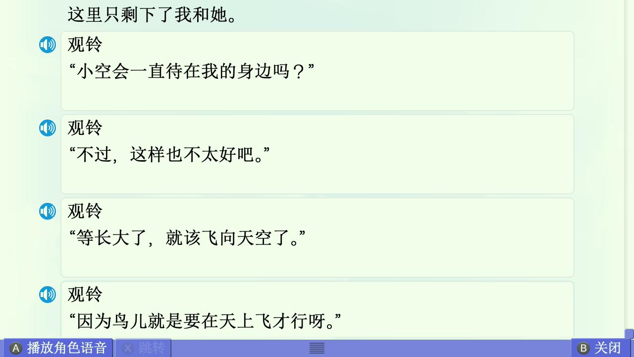 AIR篇终章赏析 配图 23