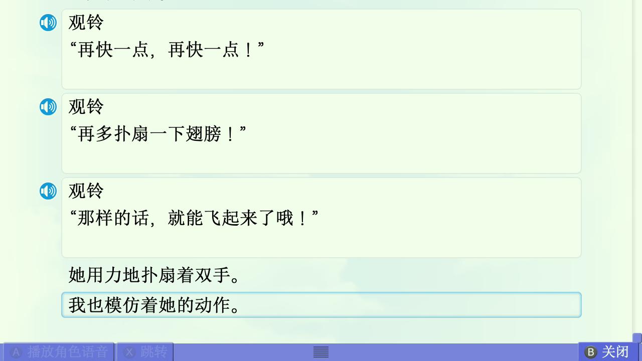 AIR篇终章赏析 配图 26