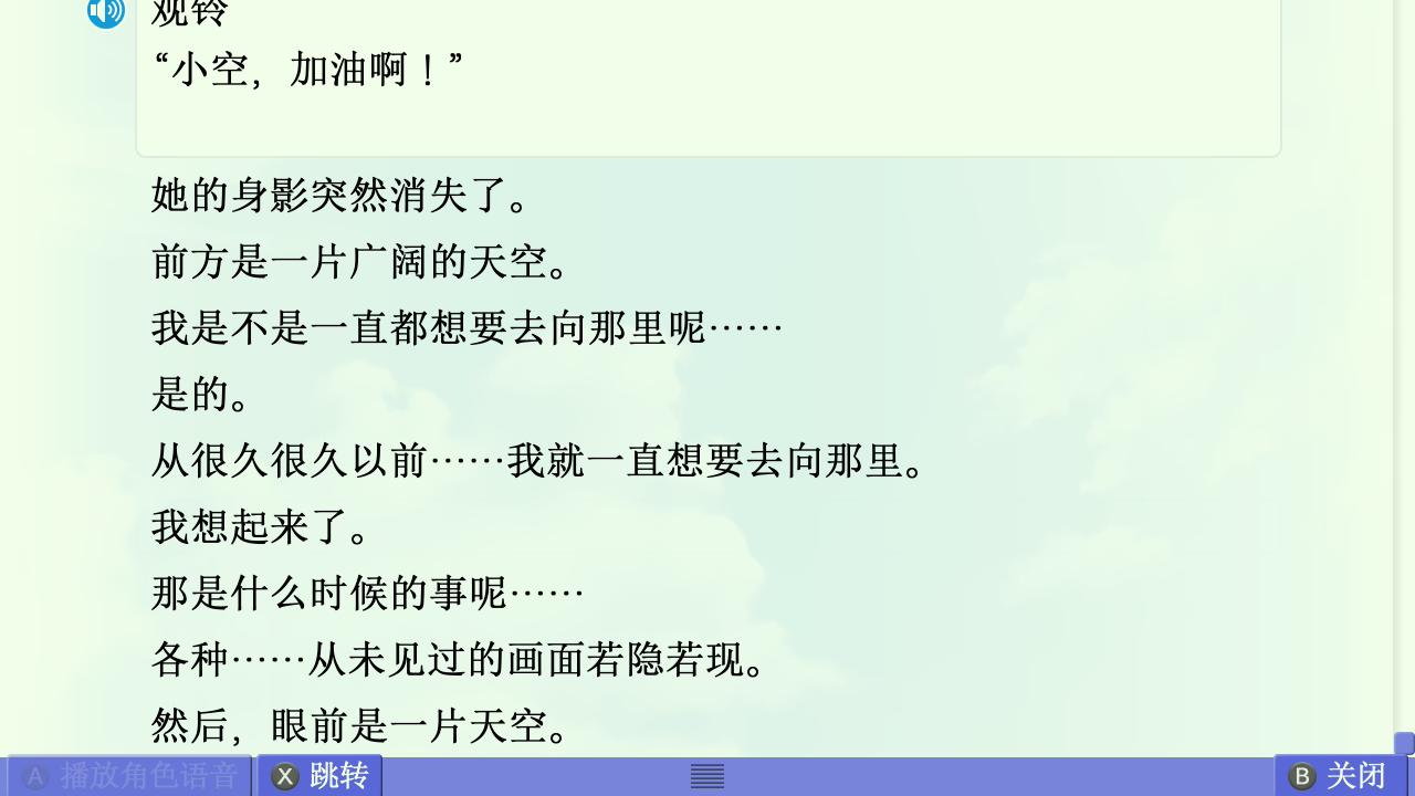 AIR篇终章赏析 配图 27