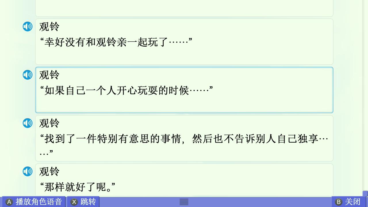 AIR篇终章赏析 配图 31