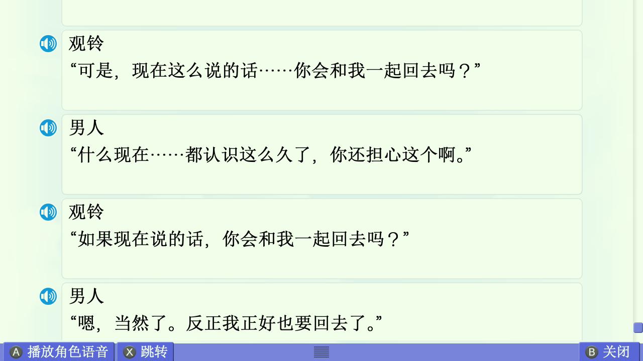 AIR篇终章赏析 配图 35