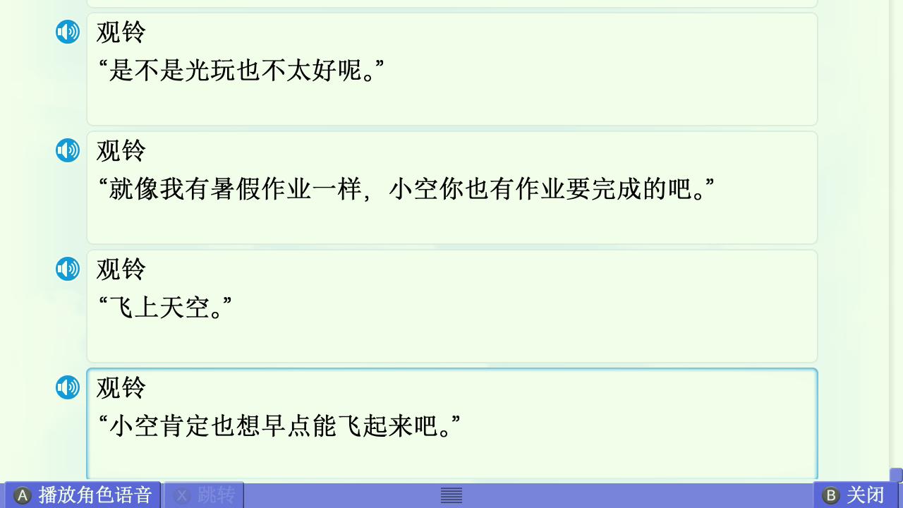 AIR篇终章赏析 配图 36