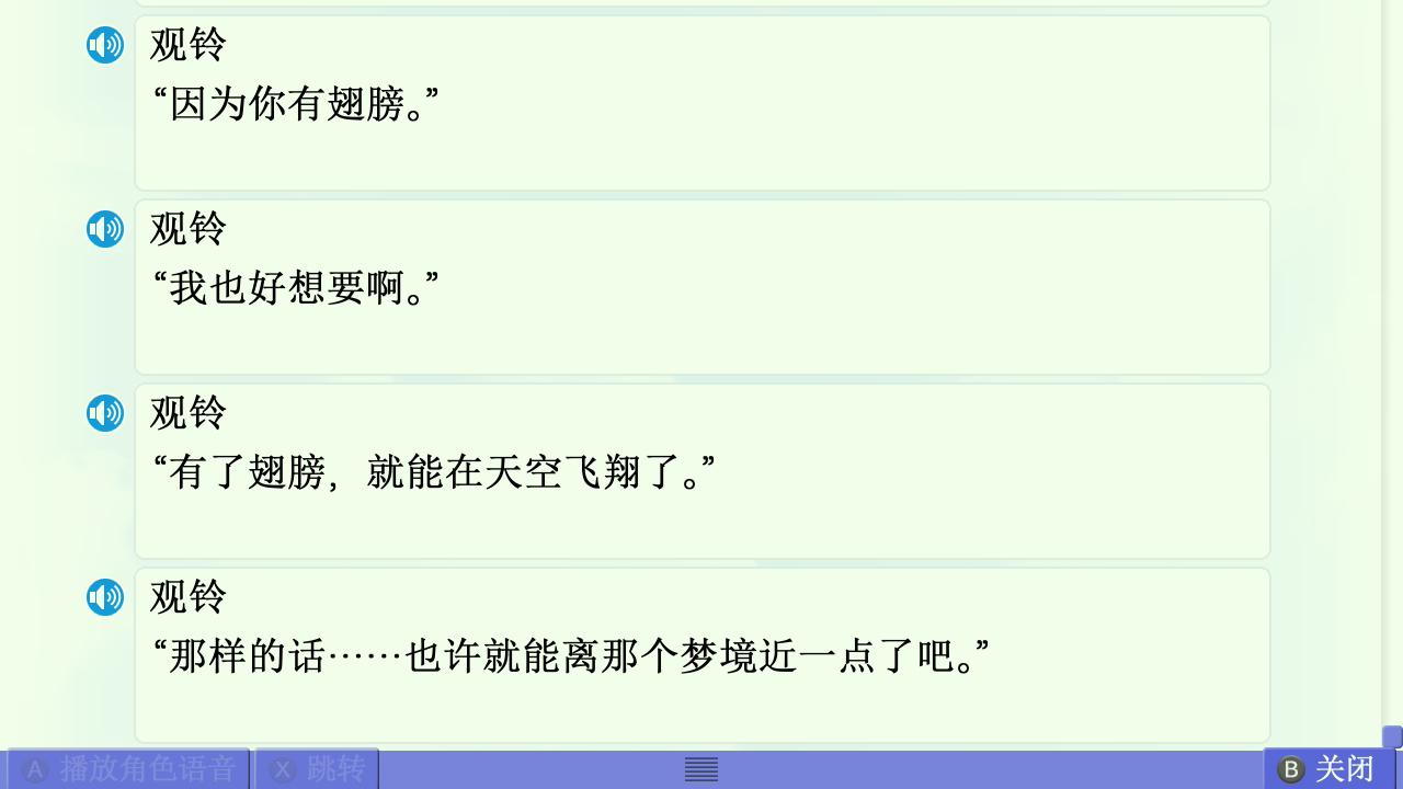 AIR篇终章赏析 配图 38