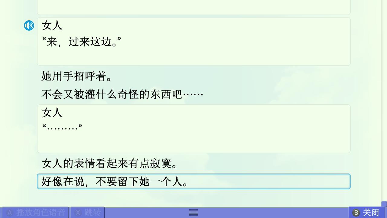 AIR篇终章赏析 配图 42