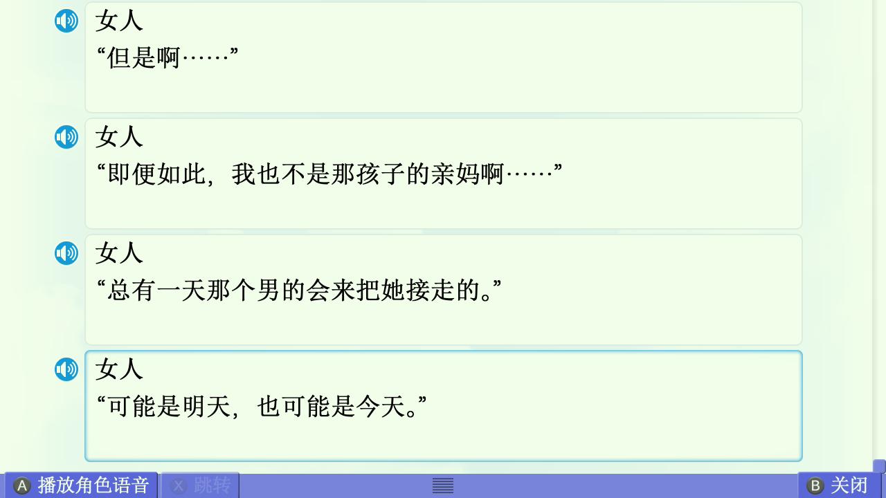 AIR篇终章赏析 配图 46