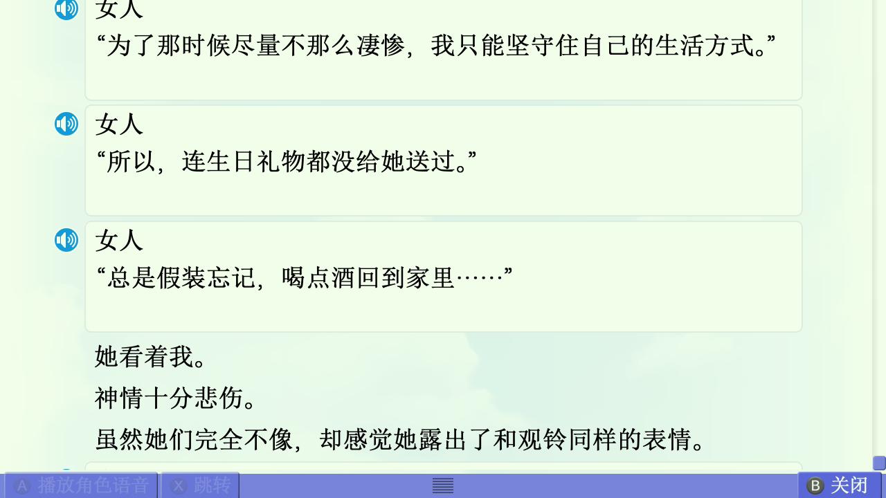 AIR篇终章赏析 配图 48