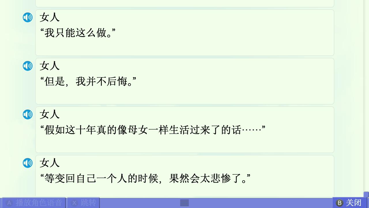 AIR篇终章赏析 配图 49