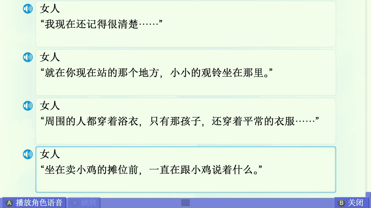 AIR篇终章赏析 配图 50