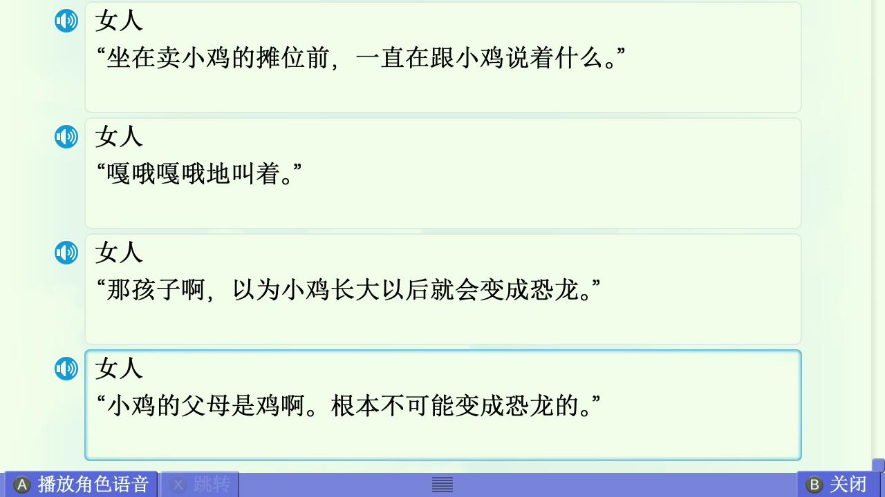 AIR篇终章赏析 配图 51