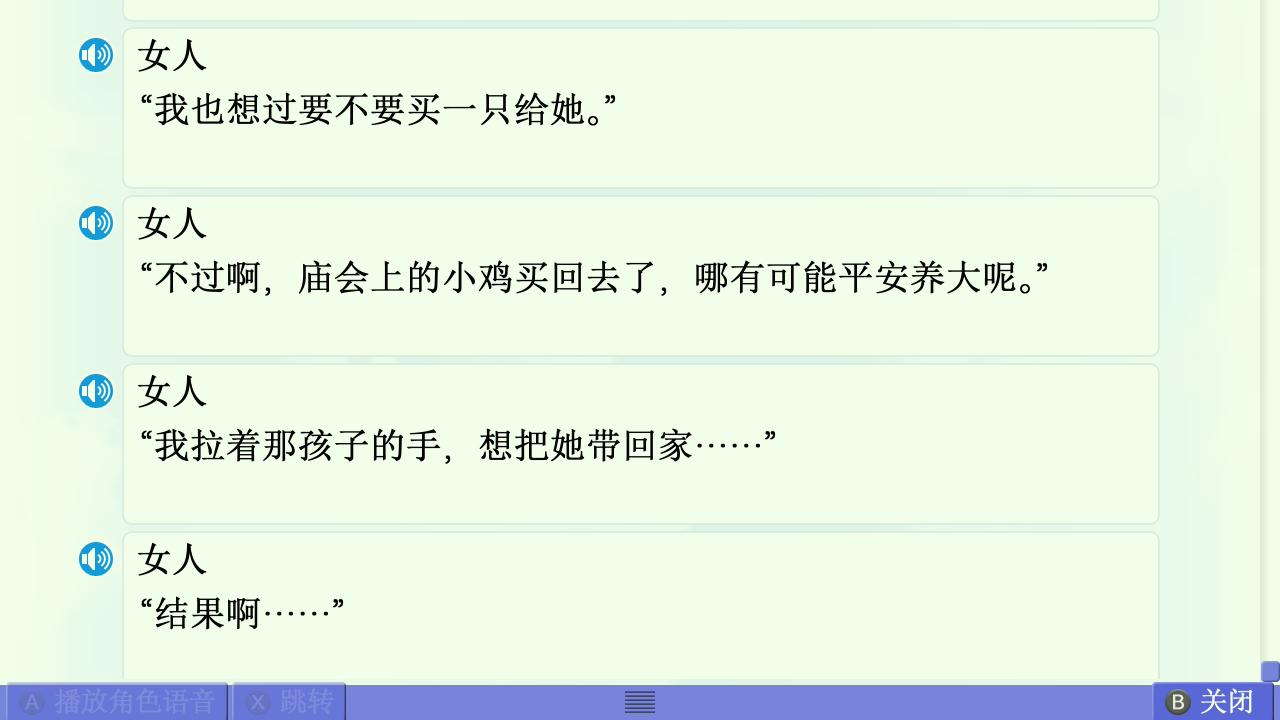 AIR篇终章赏析 配图 52