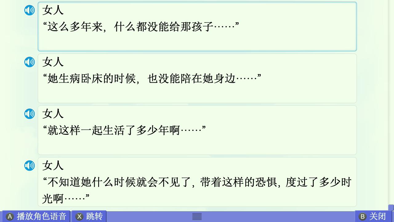 AIR篇终章赏析 配图 55