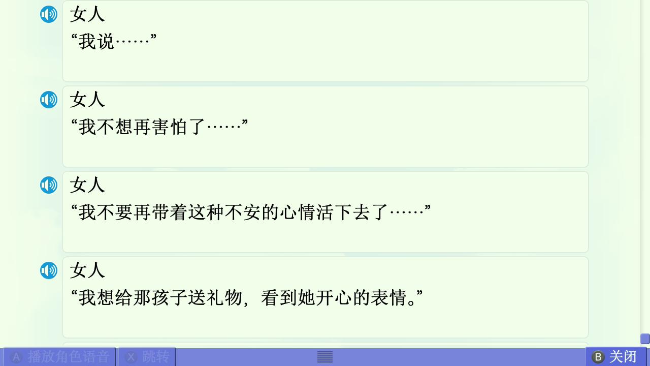 AIR篇终章赏析 配图 57