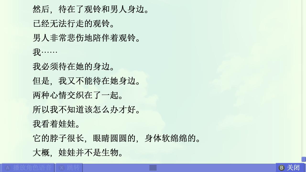 AIR篇终章赏析 配图 62