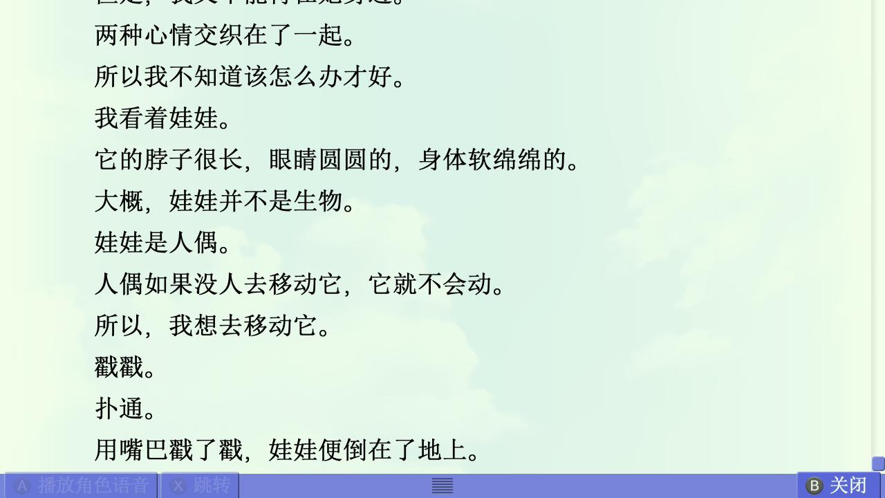 AIR篇终章赏析 配图 63