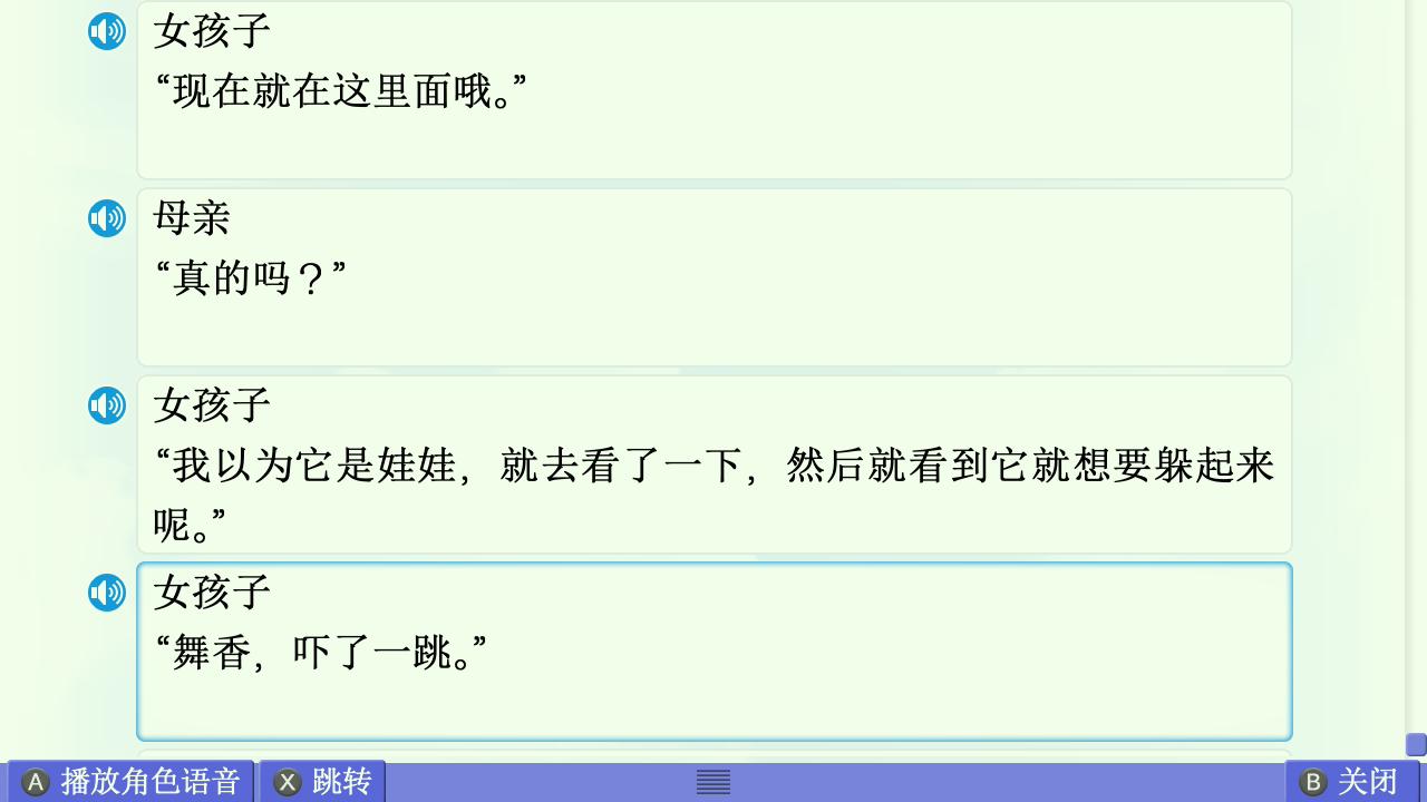 AIR篇终章赏析 配图 68