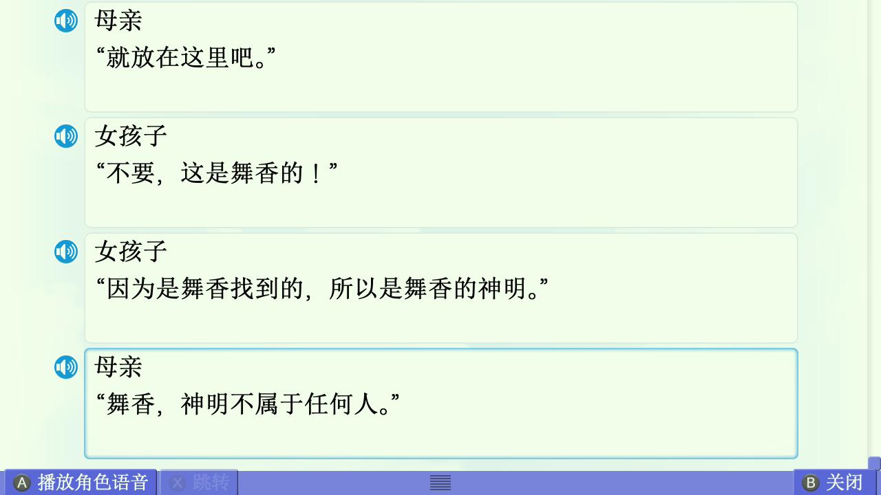 AIR篇终章赏析 配图 69