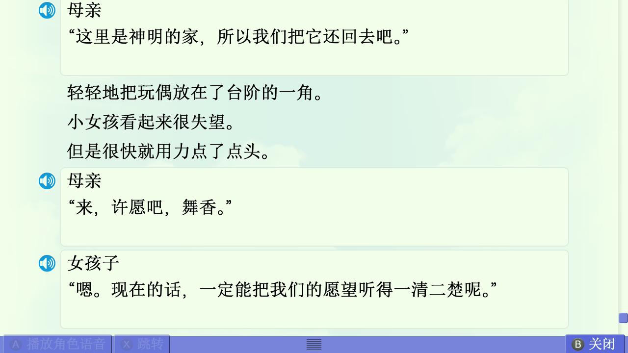 AIR篇终章赏析 配图 70